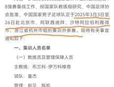 完美电竞-关于窗口期北京国安备战欧超杯；队长鼓劲细节流出；信心回归；轮换策略被讨论的信息