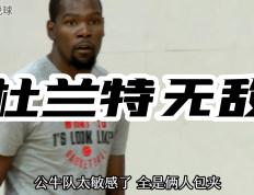 完美竞技-包含杜兰特连续五场比赛得分超过爆冷，公牛挑战极限！的词条