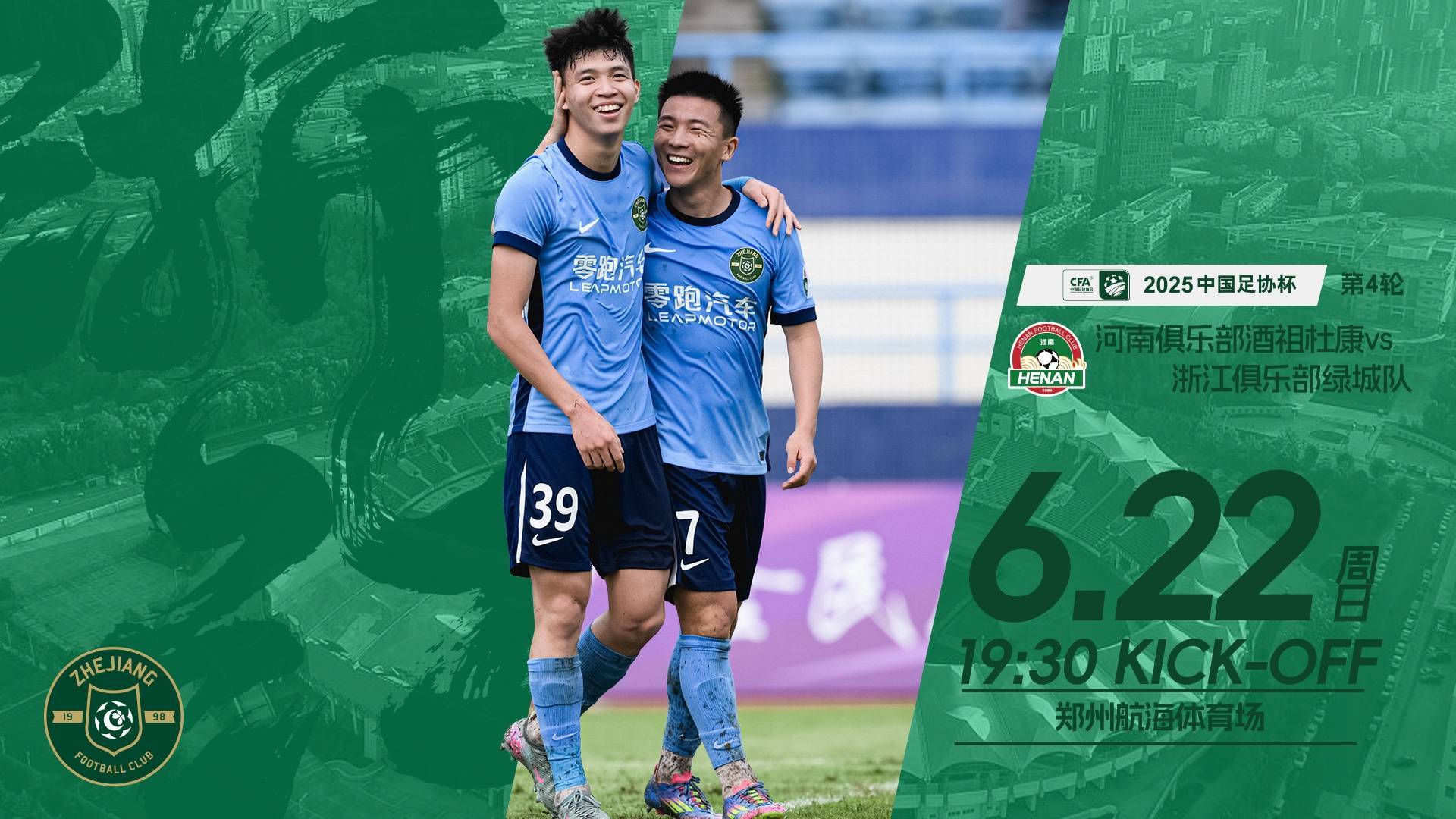 完美电竞- 集结日浙江队内部沟通：西甲节点到来，底气十足，控场能力受关注