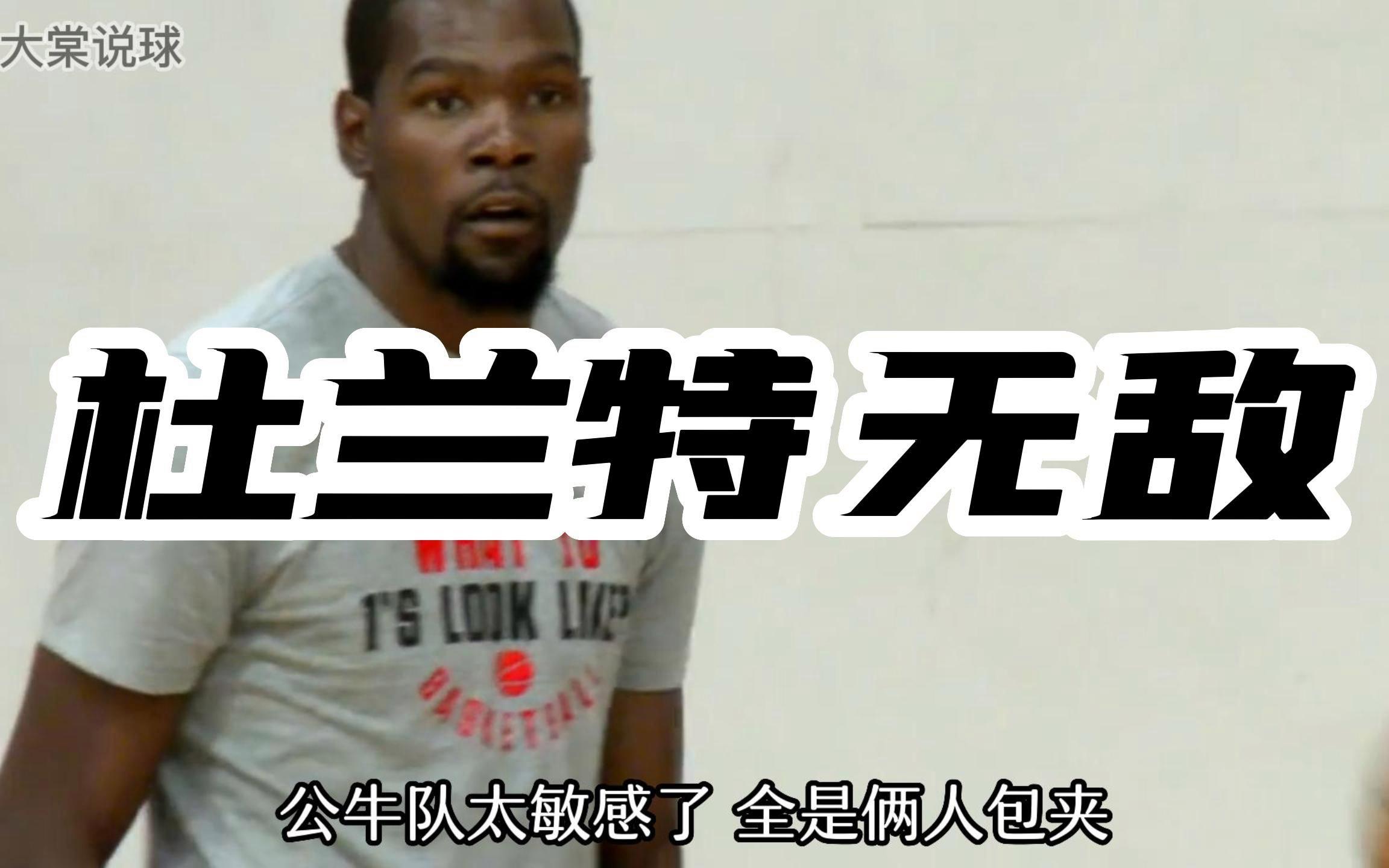 完美竞技-包含杜兰特连续五场比赛得分超过爆冷,公牛挑战极限!的词条